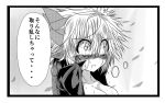  blush breasts cleavage comic drooling female_admiral_(kantai_collection) g_(desukingu) heavy_breathing horns kantai_collection monochrome open_mouth short_hair tears translated tsubasa_ryuuji 