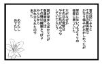  comic flower g_(desukingu) kantai_collection lily_(flower) monochrome translation_request 