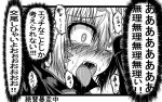  blush comic drooling female_admiral_(kantai_collection) g_(desukingu) gloves hand_on_head kantai_collection monochrome open_mouth short_hair tears tongue translated tsubasa_ryuuji 