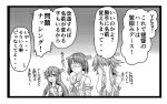  bare_shoulders comic covering_face detached_sleeves g_(desukingu) glasses hairband haruna_(kantai_collection) headgear hiei_(kantai_collection) japanese_clothes kantai_collection kirishima_(kantai_collection) long_hair monochrome multiple_girls nontraditional_miko short_hair translated 