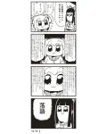  2girls 4koma :3 bkub bow cellphone comic flying_sweatdrops hair_bow highres monochrome multiple_girls payot phone pipimi poptepipic popuko school_uniform serafuku simple_background translation_request two-tone_background two_side_up wall_of_text 