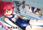  6+girls bathtub breasts clothes_removed cover cover_page covered_navel crane doujin_cover fairy_(kantai_collection) folded_clothes i-168_(kantai_collection) kantai_collection multiple_girls nagian name_tag partially_submerged pink_hair ponytail school_swimsuit school_uniform serafuku shiny shiny_clothes shirt_removed swimsuit water 