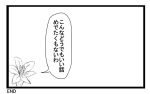  comic flower g_(desukingu) kantai_collection lily_(flower) monochrome translation_request 