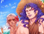  2boys cocktail esidisi flower hat hentaimaturi hibiscus jojo_no_kimyou_na_bouken kars_(jojo) multiple_boys purple_hair summer sun_hat sunglasses white_hair 