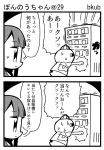  /\/\/\ 1girl artist_name bangs baseball_cap bkub blunt_bangs comic hat long_hair monochrome original page_number payot punching sweat sweatdrop t-shirt translated two-tone_background vending_machine 