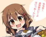  1girl blush brown_eyes brown_hair bust curry fang food hair_ornament hairclip highres ikazuchi_(kantai_collection) kantai_collection looking_at_viewer neckerchief open_mouth oshiruko_(uminekotei) pov_feeding rice school_uniform serafuku short_hair smile solo translated 