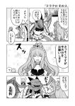  2girls claudia_(sennen_sensou_aigis) closed_eyes comic cupping_hands dragon_wings glasses hairband horns katie_(sennen_sensou_aigis) long_hair monochrome multiple_girls sennen_sensou_aigis smile tears tiara translation_request umaguti wings 