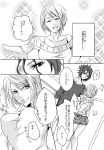  1boy 1girl black_hair comic kurokiba_ryou monochrome nakiri_alice outstretched_arms shokugeki_no_soma short_hair sume. translated 