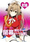  1girl amagi_brilliant_park antenna_hair blush breasts brown_hair cover cover_page doujin_cover highres long_hair looking_at_viewer panties ponytail sento_isuzu skirt skirt_removed smile solo striped striped_panties thigh-highs underwear white_legwear yellow_eyes yoshiki360 