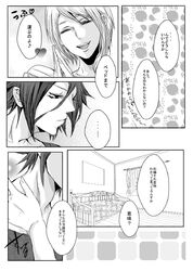  1boy 1girl black_hair comic kurokiba_ryou monochrome nakiri_alice shokugeki_no_soma short_hair sume. translated 