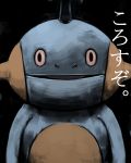  creepy fukurou_(owl222) highres looking_at_viewer marshtomp no_humans o_o pokemon pokemon_(creature) simple_background translated 