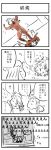  4koma chen comic cong1991 touhou translation_request yakumo_ran yakumo_yukari 