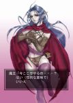  blue_hair cape chrono_trigger earrings genderswap kisibojin long_hair magus pointy_ears red_eyes thigh-highs translation_request 