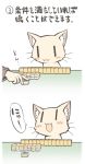  :3 cat comic mahjong nekoguruma original playing_games too_literal translated translation_request 