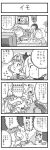  4koma comic cong1991 konpaku_youmu monochrome saigyouji_yuyuko touhou translation_request 