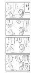  bad_id comic cong1991 highres houraisan_kaguya monochrome reisen_udongein_inaba touhou translation_request yagokoro_eirin 