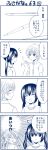  comic fujioka minami-ke minami_kana monochrome translated yuubararin 