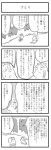  4koma comic cong1991 komeiji_satori monochrome reiuji_utsuho touhou translation_request 