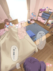  1boy 1girl bed bedroom blue_shirt blue_shorts blush book bookshelf bottle brown_eyes brown_hair colored_tips commentary_request electric_fan highres ishii_(isuwie) lying medium_hair multicolored_hair on_bed original purple_hair purple_shirt shirt short_hair shorts speech_bubble translation_request water_bottle 