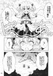  2girls :d chestnut_mouth comic drill_hair highres hirasaka_makoto luna_child multiple_girls open_mouth short_hair smile sunny_milk touhou translated tree wings 