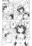 /\/\/\ 1boy 1girl admiral_(kantai_collection) ahoge alternate_costume animal_ears blanket blush breasts casual cat_ears cat_paws cat_tail closed_eyes comic contemporary double_bun fake_animal_ears futon hair_ornament hairband heart highres kantai_collection kemonomimi_mode kongou_(kantai_collection) kouji_(campus_life) looking_back lying monochrome open_mouth paws pillow pointing revision smile tail tatami television translated 