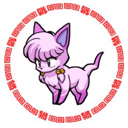  1girl animal_ears bell cat cat_ears cat_tail commentary_request hair_bell hair_ornament lowres pink_fur ranma_1/2 shampoo_(cat) simple_background tail two-tone_fur violet_eyes wanta_(futoshi) white_background 