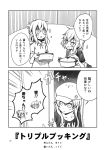  /\/\/\ 2koma 3girls alternate_costume alternate_headwear blush carrying casual clothes_writing comic cooking_pot fang folded_ponytail hair_ornament hairclip hat hibiki_(kantai_collection) highres ikazuchi_(kantai_collection) inazuma_(kantai_collection) jewelry kantai_collection kouji_(campus_life) long_hair monochrome multiple_girls revision ring short_hair surprised sweat t-shirt translated verniy_(kantai_collection) wedding_band 