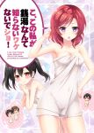  &gt;:o :o :t blush breasts cleavage love_live!_school_idol_project naked_towel nishikino_maki sakurai_makoto_(custom_size) towel yazawa_nico 