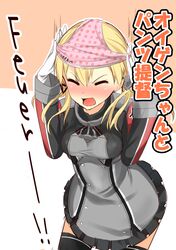  1girl absurdres anchor_hair_ornament black_legwear blonde_hair closed_eyes clothes_theft clothes_writing cover cover_page doujin_cover german gloves highres iron_cross kantai_collection long_sleeves looking_at_viewer max_melon_teitoku microskirt military military_uniform object_on_head open_mouth panties panties_on_head pleated_skirt polka_dot polka_dot_panties prinz_eugen_(kantai_collection) simple_background skirt small_breasts solo theft thigh-highs translated underwear underwear_theft uniform white_background white_gloves zettai_ryouiki 