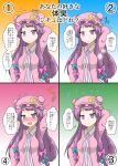  1girl arm_up blush commentary_request crescent hat highres long_hair mikazuki_neko patchouli_knowledge purple_hair tagme touhou translation_request violet_eyes 