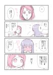  2girls black_hair blush comic drink drinking_straw ene0 facial_mark forehead_mark haruno_sakura hyuuga_hinata long_hair multiple_girls naruto pink_eyes pink_hair straw translated 