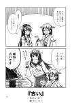  2girls 2koma =_= alternate_costume clenched_hand comic detached_sleeves dual_persona flying_sweatdrops food_in_mouth glasses hair_ornament hairband hairclip hands_clasped haruna_(kantai_collection) highres kantai_collection kirishima_(kantai_collection) kouji_(campus_life) long_hair monochrome mouth_hold multiple_girls navel nontraditional_miko open_mouth pleated_skirt revision rimless_glasses school_uniform serafuku short_hair skirt smile sweat toast toast_in_mouth translation_request 