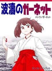  1girl brown_hair commentary_request cover cover_page hakama holding ikusotsu japanese_clothes kantai_collection miko red_eyes red_hakama ryuujou_(kancolle) smile solo translation_request twintails upper_body wide_sleeves 