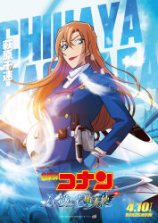  1girl absurdres anime_coloring baton_(weapon) belt blue_eyes blue_jacket blue_pants blue_theme bridge brown_hair buttons character_name closed_mouth commentary_request copyright_logo copyright_notice cowboy_shot double-breasted emblem falling_feathers feathers gloves hagiwara_chihaya hair_between_eyes hand_on_own_hip helmet highres holding holding_unworn_helmet holster jacket japan_national_police logo long_hair long_sleeves looking_at_viewer looking_to_the_side meitantei_conan motor_vehicle motorcycle official_art outdoors pants police police_uniform policewoman red_lips shirt solo standing unworn_headwear unworn_helmet weapon white_belt white_feathers white_shirt 