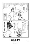  &gt;_&lt; 1boy 1girl 2koma :d ^_^ admiral_(kantai_collection) ahoge closed_eyes comic hair_ornament hat highres i-58_(kantai_collection) kantai_collection kouji_(campus_life) military military_uniform monochrome naval_uniform open_mouth peaked_cap revision school_swimsuit school_uniform serafuku short_hair smile sweat swimsuit swimsuit_under_clothes translated uniform xd 