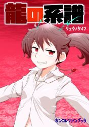  1girl breasts brown_hair commentary_request cover cover_page ikusotsu jewelry kantai_collection magatama magatama_necklace necklace outstretched_arm raised_eyebrows red_eyes ryuujou_(kancolle) shirt small_breasts solo translation_request twintails upper_body white_shirt 
