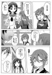  :d akebono_(kantai_collection) asashio_(kantai_collection) comic fumizuki_(kantai_collection) headband kantai_collection long_hair monochrome nagara_(kantai_collection) open_mouth ponytail school_uniform serafuku shino_(ponjiyuusu) short_hair side_ponytail smile translated 