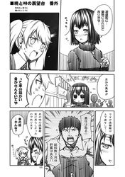  2girls admiral_(kantai_collection) akitsu_maru_(kantai_collection) blush comic highres kantai_collection kouji_(campus_life) long_hair magatama monochrome multiple_girls ryuujou_(kantai_collection) school_uniform short_hair translated twintails 