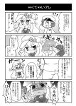  1boy 3girls 4koma :d =d admiral_(kantai_collection) anger_vein blush comic commentary_request hat hibiki_(kantai_collection) kantai_collection kitakami_(kantai_collection) long_hair monochrome multiple_girls noai_nioshi ooi_(kantai_collection) open_mouth peaked_cap pocky pocky_kiss school_uniform serafuku shared_food smile sweat translation_request verniy_(kantai_collection) |_| 