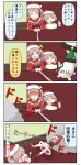  &gt;:d &gt;:o &gt;_&lt; /\/\/\ 4girls 4koma :d :o brown_eyes christmas_tree_costume comic crying dragging dress dust_cloud floor hair_bobbles hair_ornament heart highres kantai_collection long_hair mary_janes multiple_girls northern_ocean_hime open_mouth panties pink_hair print_panties puchimasu! rabbit rope santa_costume sazanami_(kantai_collection) shaded_face shoes sigh smile spoon strawberry_panties strawberry_print sweatdrop thigh-highs translation_request twintails underwear wall white_hair yuureidoushi_(yuurei6214) 