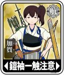  &gt;:( 1girl arrow bow_(weapon) brown_eyes brown_hair flight_deck holding kaga_(kantai_collection) kantai_collection looking_at_viewer muneate side_ponytail solo translation_request weapon yama_katsura 