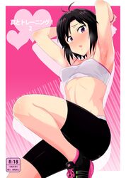  1girl ahoge armpits bike_shorts black_hair cover cover_page doujin_cover highres idolmaster idolmaster_2 kikuchi_makoto midriff shoes short_hair sneakers solo sports_bra sweat tsurui violet_eyes 