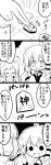  4koma comic futa4192 highres inubashiri_momiji kochiya_sanae monochrome touhou translation_request 