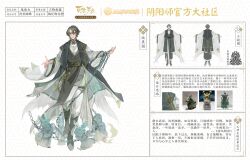  1boy alternate_costume belt black_belt black_boots black_coat black_hair black_hanfu black_robe blue_eyes boots bronze chain chinese_clothes chinese_commentary cleavage_cutout clothing_cutout coat commentary_request feather-trimmed_coat feather_trim full_body hair_between_eyes hanfu highres holding holding_chain ju_hua_wu_huafei kidoumaru_(onmyoji) lapel_pin lapels long_sleeves looking_at_viewer male_focus mole mole_under_mouth monocle mullet multiple_views onmyoji onmyoji_arena open_clothes open_coat open_hand pankou pants pants_tucked_in parted_lips reference_inset reference_sheet robe short_hair simple_background sleeveless sleeveless_coat smile solo standing statue straight-on thigh_strap translation_request two-sided_coat two-sided_fabric v-shaped_eyebrows white_background white_pants white_robe wide_sleeves yaopei 
