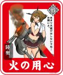  1girl brown_eyes brown_hair fire gloves headgear kantai_collection machinery mutsu_(kantai_collection) navel open_mouth pleated_skirt short_hair skirt smoke solo translation_request turret white_gloves yama_katsura 