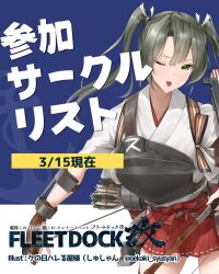  1girl arrow_(projectile) black_thighhighs blue_background bow_(weapon) brown_gloves commentary_request cowboy_shot gloves green_eyes grey_hair hair_ribbon hakama hakama_short_skirt hakama_skirt highres holding holding_bow_(weapon) holding_weapon japanese_clothes kantai_collection kimono leaning_forward long_hair muneate one_eye_closed partially_fingerless_gloves quiver red_hakama ribbon second-party_source shushan single_glove skirt solo thigh-highs tongue tongue_out translation_request twintails weapon white_kimono white_ribbon yugake zuikaku_(kancolle) 