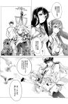  comic endou_okito highres kantai_collection monochrome pantyhose translation_request 