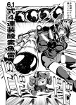  1girl comic kamizono_(spookyhouse) kantai_collection soundwave tenryuu_(kantai_collection) thigh-highs transformers 