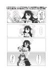  2girls 4koma ahoge bare_shoulders blush comic commentary_request detached_sleeves flying_sweatdrops haruna_(kantai_collection) headgear highres japanese_clothes kantai_collection kongou_(kantai_collection) long_hair monochrome multiple_girls nontraditional_miko skirt sparkle translation_request weareoutsider 