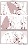  comic horns kantai_collection mittens monochrome northern_ocean_hime seaport_hime translation_request yamato_nadeshiko 